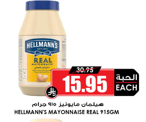 available at Prime Supermarket in KSA, Saudi Arabia, Saudi - Jeddah