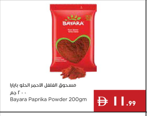 Paprika available at إسطنبول سوبرماركت in الإمارات العربية المتحدة , الامارات - أبو ظبي