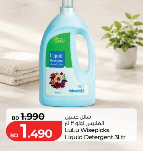 available at LuLu Hypermarket in Bahrain