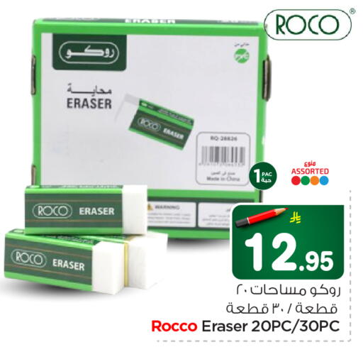 available at نستو in مملكة العربية السعودية, السعودية, سعودية - الخرج