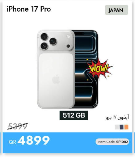 available at آي كونكت in قطر - الشحانية
