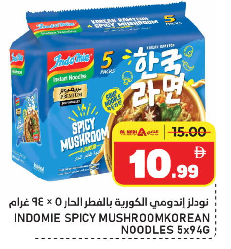 Mushroom available at AL NADI HYPERMARKET in UAE - Sharjah / Ajman