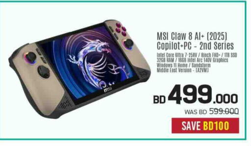 available at Sharaf DG in Bahrain