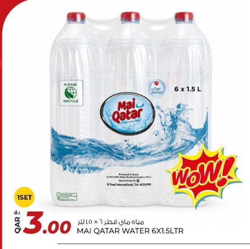available at روابي هايبرماركت in قطر - الشمال