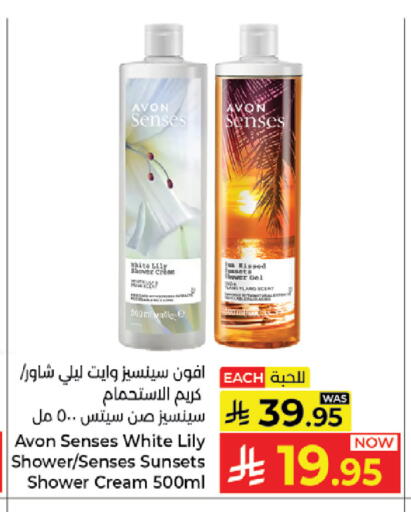 available at كبايان هايبرماركت in مملكة العربية السعودية, السعودية, سعودية - جدة