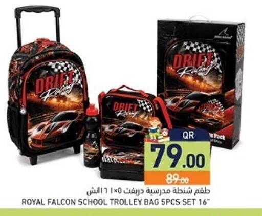 available at أسواق رامز in قطر - الضعاين