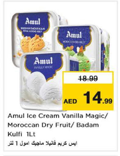 Vanilla available at Nesto Hypermarket in UAE - Dubai