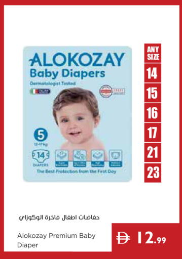 available at إسطنبول سوبرماركت in الإمارات العربية المتحدة , الامارات - الشارقة / عجمان