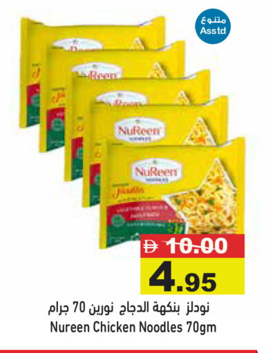 available at Aswaq Ramez in UAE - Abu Dhabi