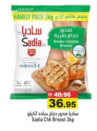 available at أسواق رامز in الإمارات العربية المتحدة , الامارات - رَأْس ٱلْخَيْمَة