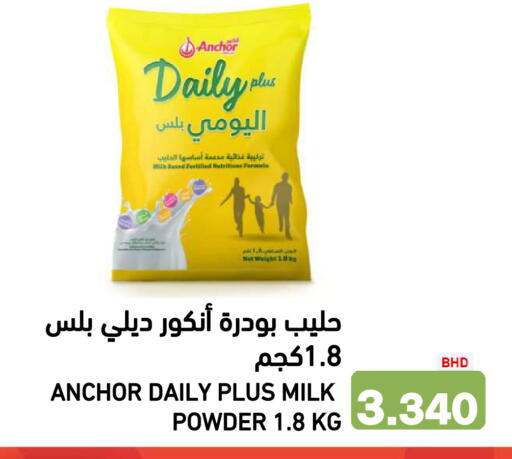 available at Ramez in Bahrain