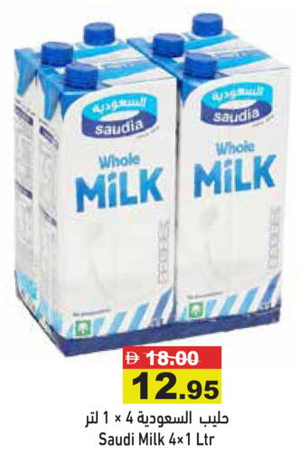 available at Aswaq Ramez in UAE - Ras al Khaimah
