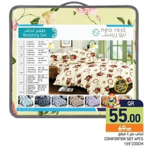 available at أسواق رامز in قطر - الضعاين