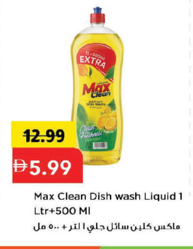 available at Mark & Save in UAE - Dubai