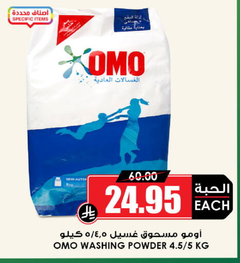 available at أسواق النخبة in مملكة العربية السعودية, السعودية, سعودية - تبوك