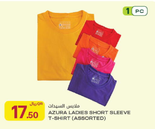 available at شركة الميرة للمواد الاستهلاكية in قطر - الخور