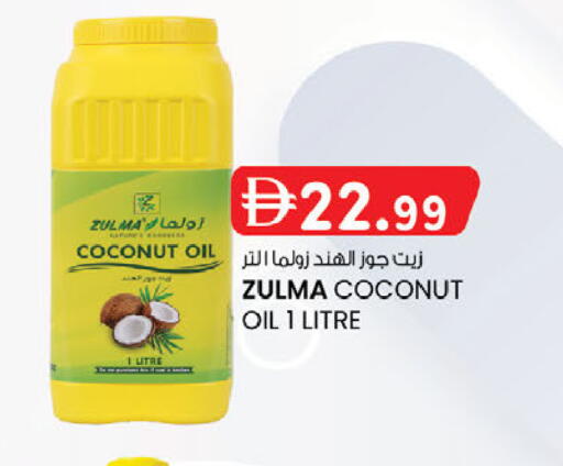 Coconut available at ك. الم. للتجارة in الإمارات العربية المتحدة , الامارات - أبو ظبي