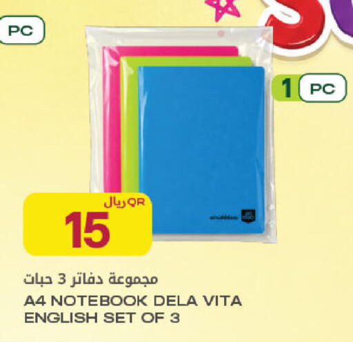 available at شركة الميرة للمواد الاستهلاكية in قطر - الشمال