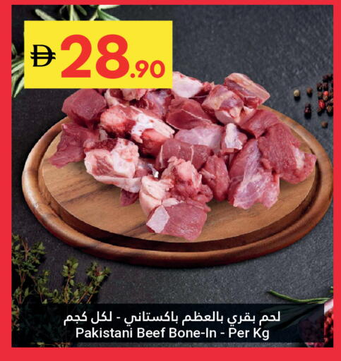 available at Grand Emirates Market in UAE - Abu Dhabi