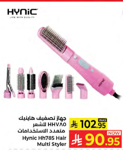 available at كبايان هايبرماركت in مملكة العربية السعودية, السعودية, سعودية - جدة