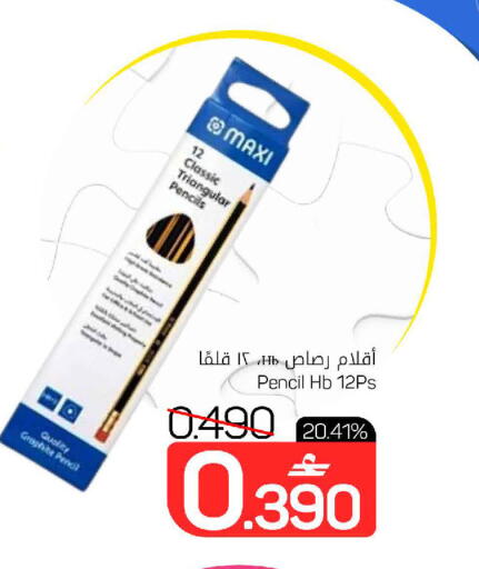 available at MARK & SAVE in Oman - Muscat