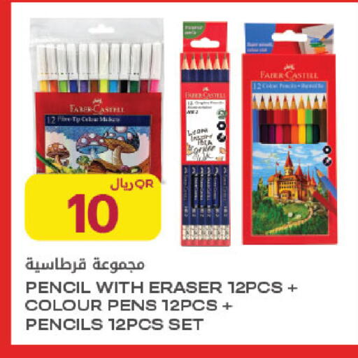 available at Al Meera in Qatar - Al Rayyan