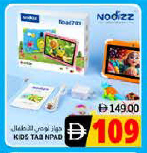 available at Pasons Hypermarket in UAE - Dubai
