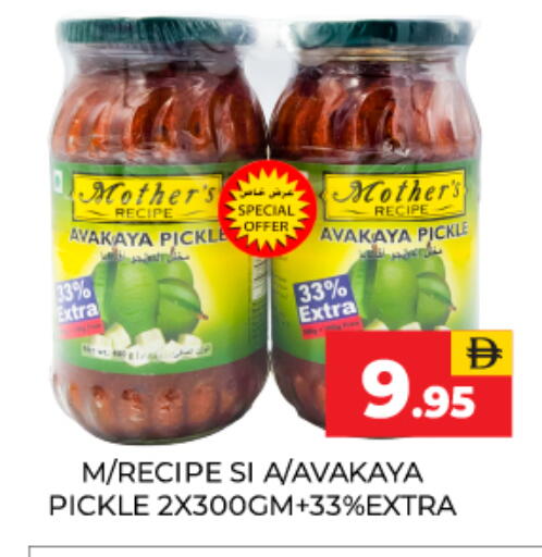 available at Adil Supermarket in UAE - Dubai
