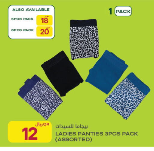 available at Al Meera in Qatar - Al Rayyan