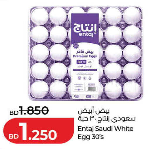 available at LuLu Hypermarket in Bahrain