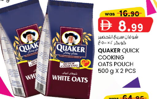 available at ك. الم. للتجارة in الإمارات العربية المتحدة , الامارات - دبي