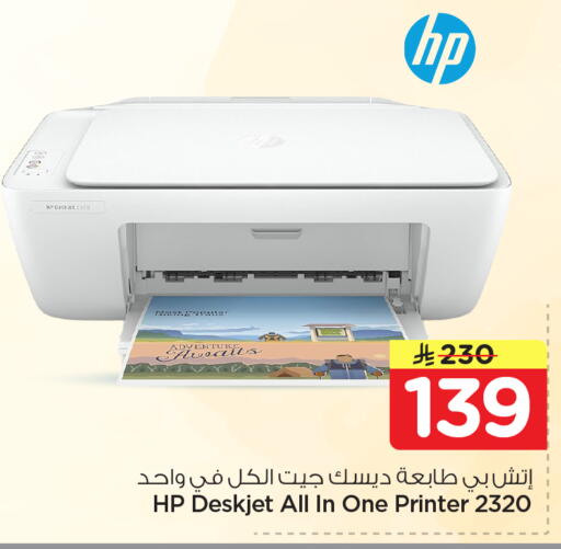 available at Nesto in KSA, Saudi Arabia, Saudi - Al-Kharj