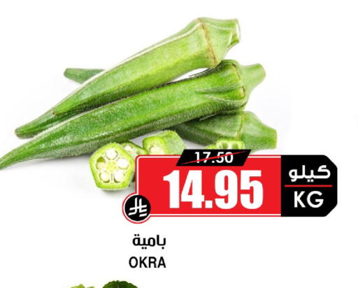 Okra available at أسواق النخبة in مملكة العربية السعودية, السعودية, سعودية - تبوك