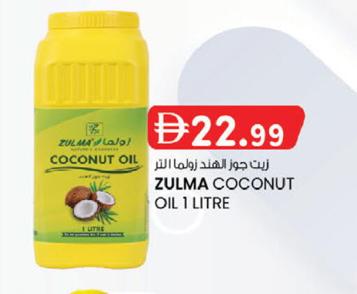 Coconut available at ك. إم. هايبرماركت in الإمارات العربية المتحدة , الامارات - أبو ظبي