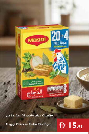 available at إسطنبول سوبرماركت in الإمارات العربية المتحدة , الامارات - رَأْس ٱلْخَيْمَة