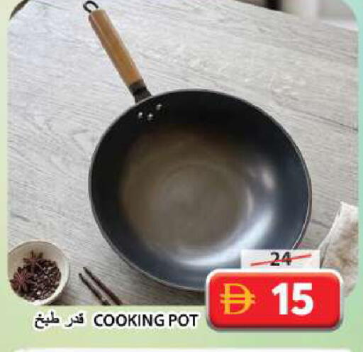 available at Grand Hyper Market in UAE - Sharjah / Ajman