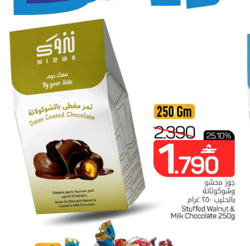 available at MARK & SAVE in Oman - Muscat