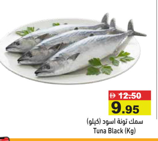 available at Aswaq Ramez in UAE - Abu Dhabi