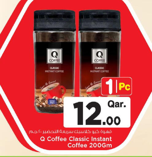 available at Mark & Save  in Qatar - Al Shamal