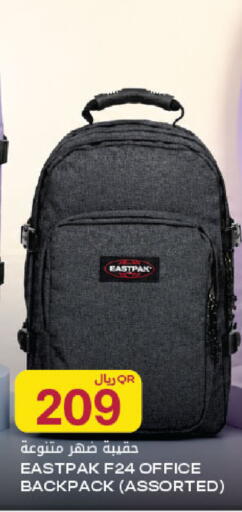 available at Al Meera in Qatar - Al Rayyan