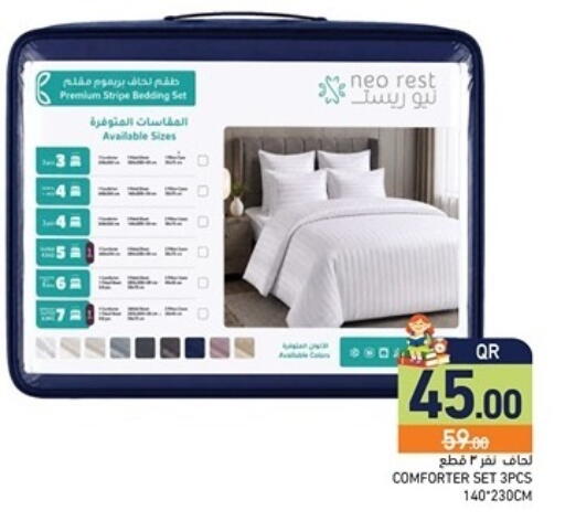 available at أسواق رامز in قطر - الضعاين