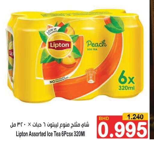Peach available at Al Sater Market in Bahrain