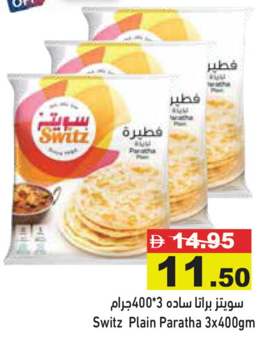 available at Aswaq Ramez in UAE - Abu Dhabi