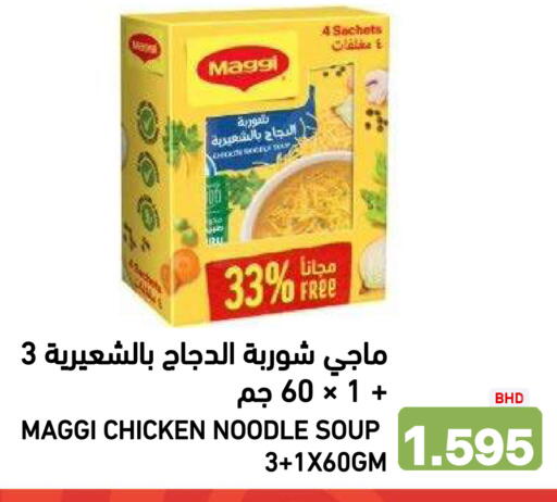 available at Ramez in Bahrain