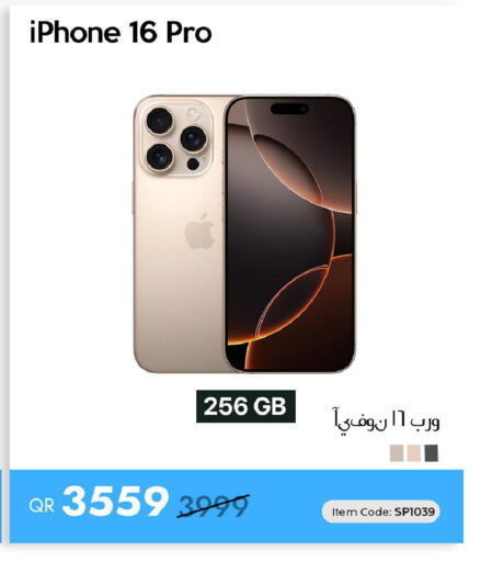 available at آي كونكت in قطر - الشحانية