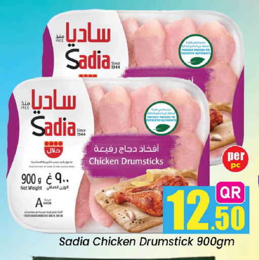 available at دوحة دي مارت in قطر - الدوحة
