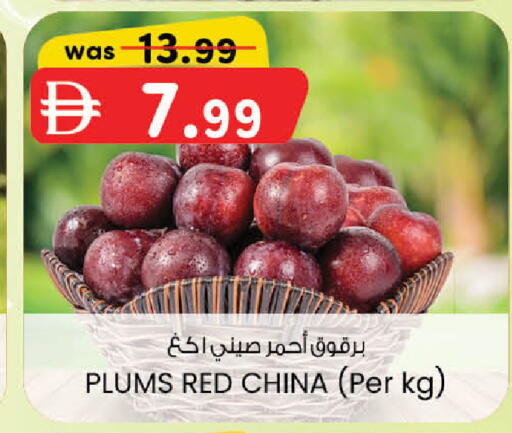 Plums from China available at ك. الم. للتجارة in الإمارات العربية المتحدة , الامارات - دبي