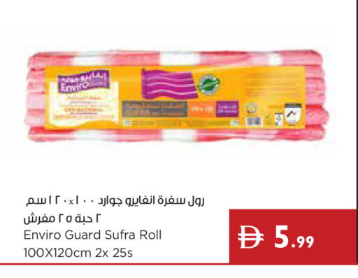 available at إسطنبول سوبرماركت in الإمارات العربية المتحدة , الامارات - أبو ظبي