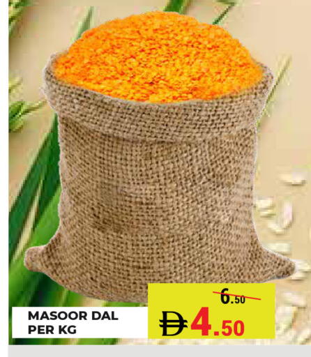 available at كيرالا هايبرماركت in الإمارات العربية المتحدة , الامارات - رَأْس ٱلْخَيْمَة