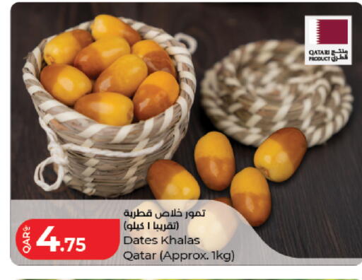 available at LuLu Hypermarket in Qatar - Al Shamal